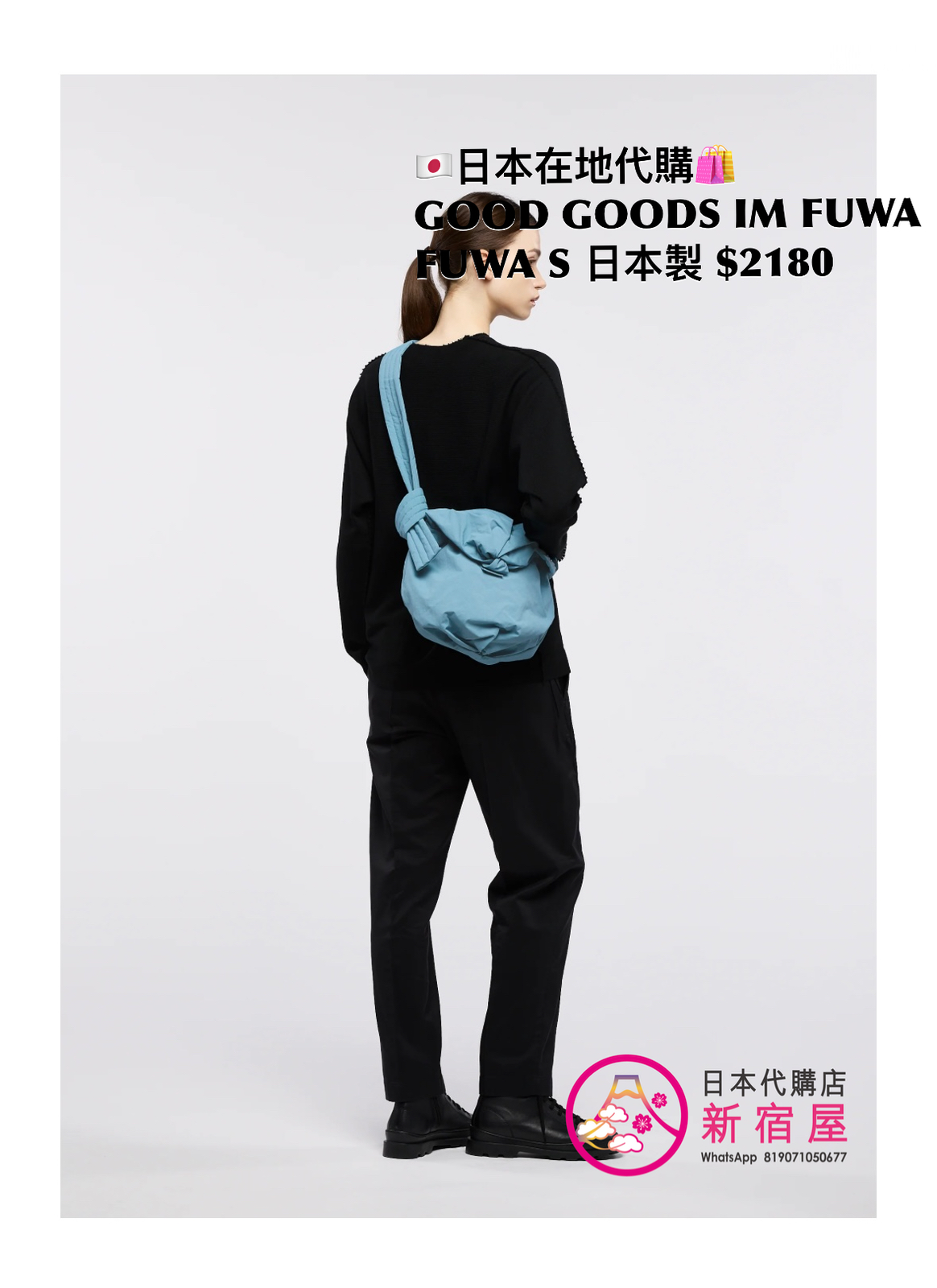 GOOD GOODS ISSEY MIYAKE FUWA FUWA S