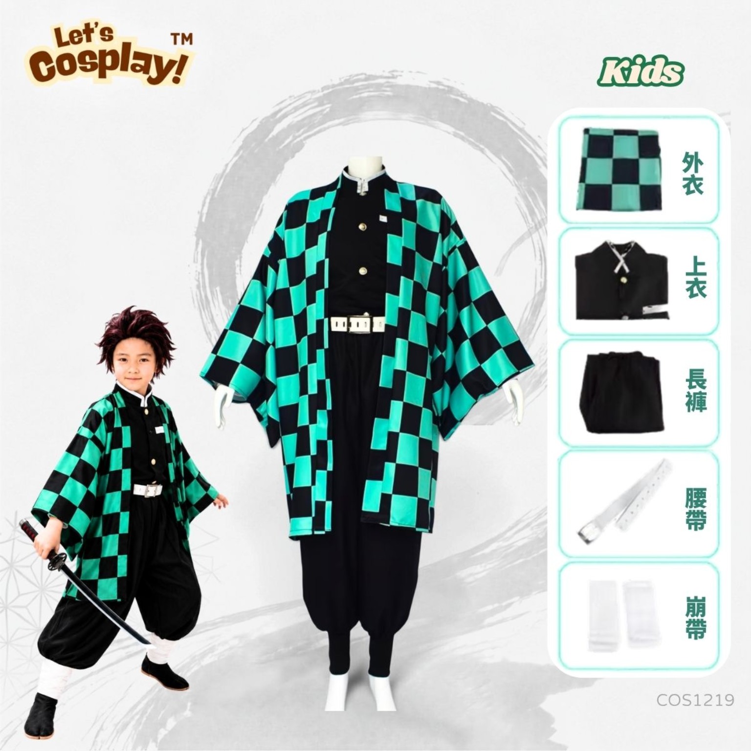 鬼滅之刃炭治郎主題兒童服裝 綠黑格仔 Kids Tanjiro Costume 角色扮演