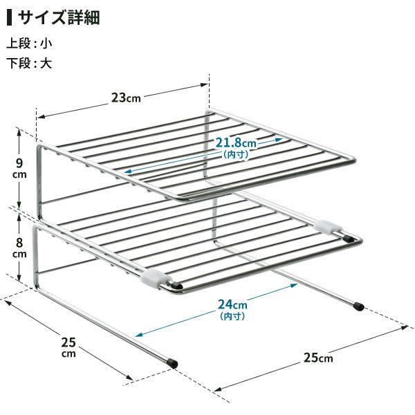 🔥🔥【日本直送《PEARL METAL》廚櫃分層碗碟收納架】2個裝 | L
