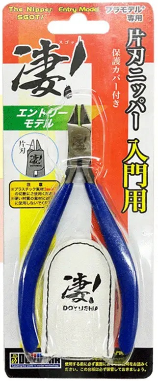 Amazing! Single-edged nippers [Beginner's Edition]