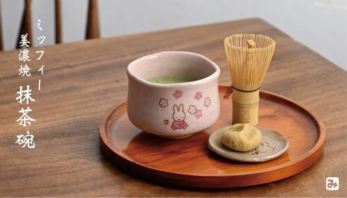 貨期3月尾 MIFFY 茶筅 百本立