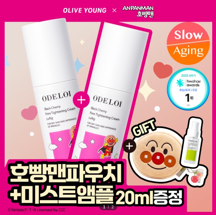 Olive young X 麵包超人 限定系列