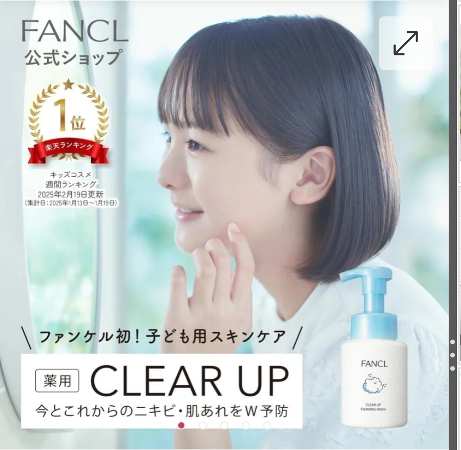 $102支.2支或以上每支$92.日本FANCL青春期兒童專用潔面泡沫200ml