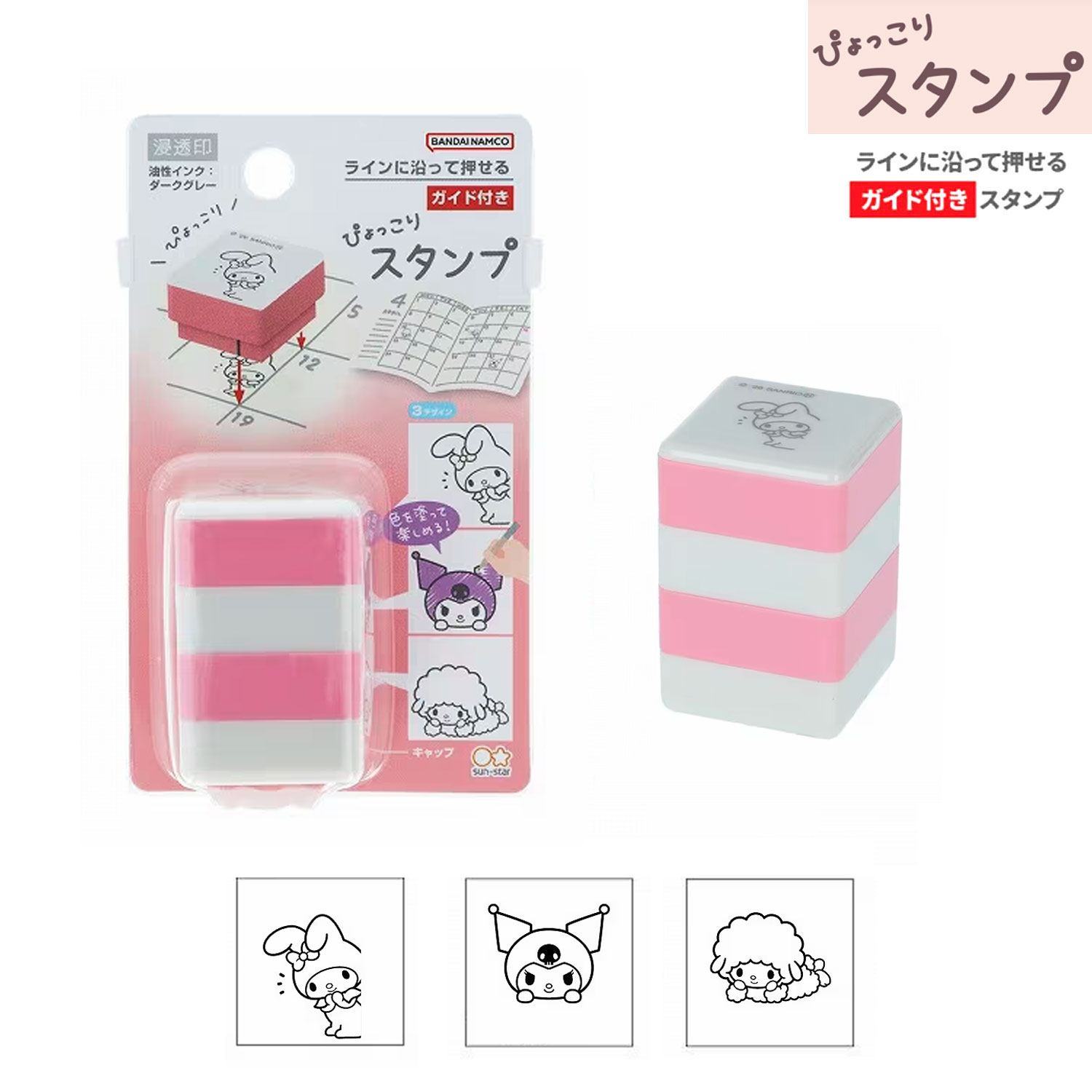 現貨｜Sanrio My Melody 日版 Pyokkori Stamp 三層印章 (S3223655)