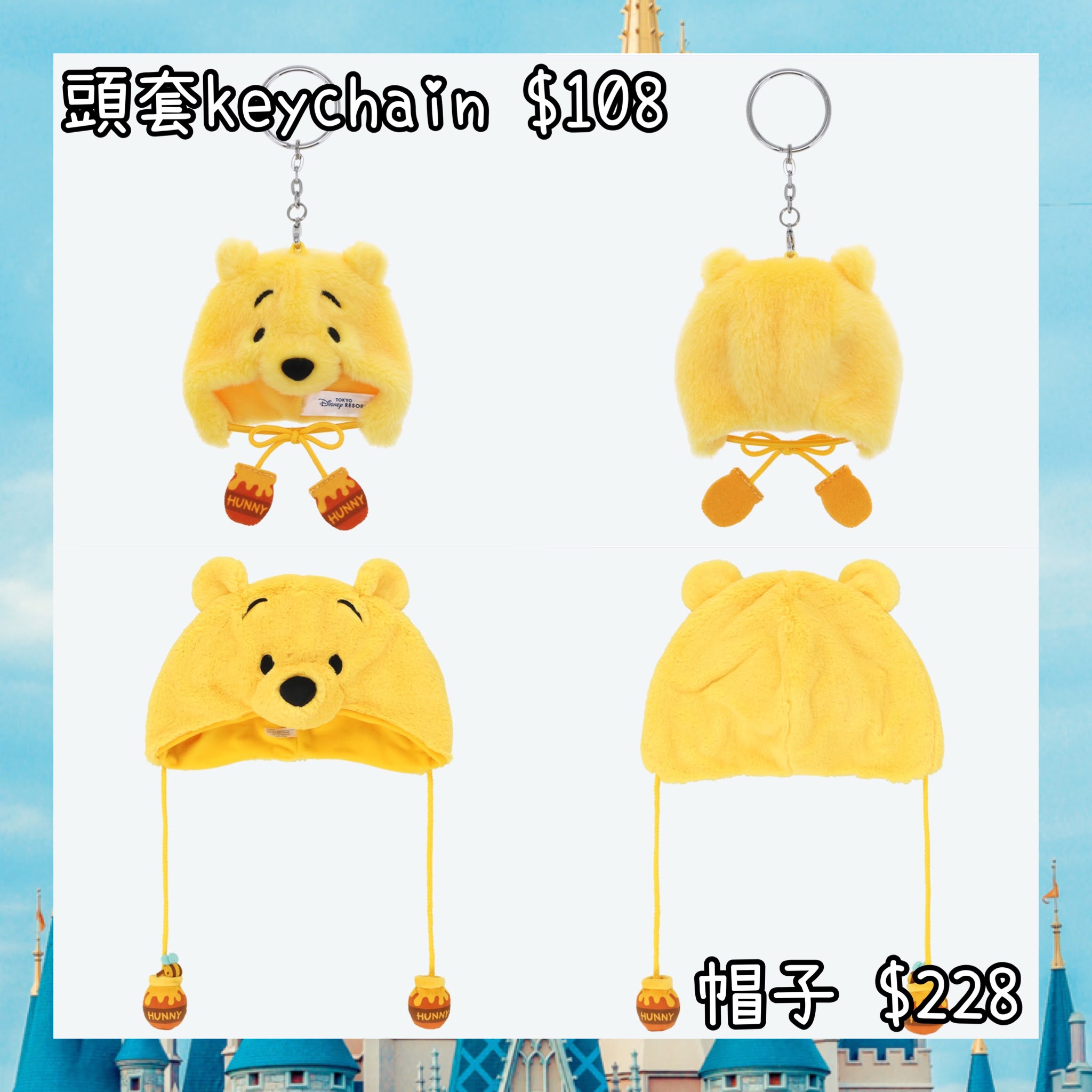 ：日本：DISNEYLAND園區產品 8/10 日本發賣 頭套 KEYCHAIN 帽子
