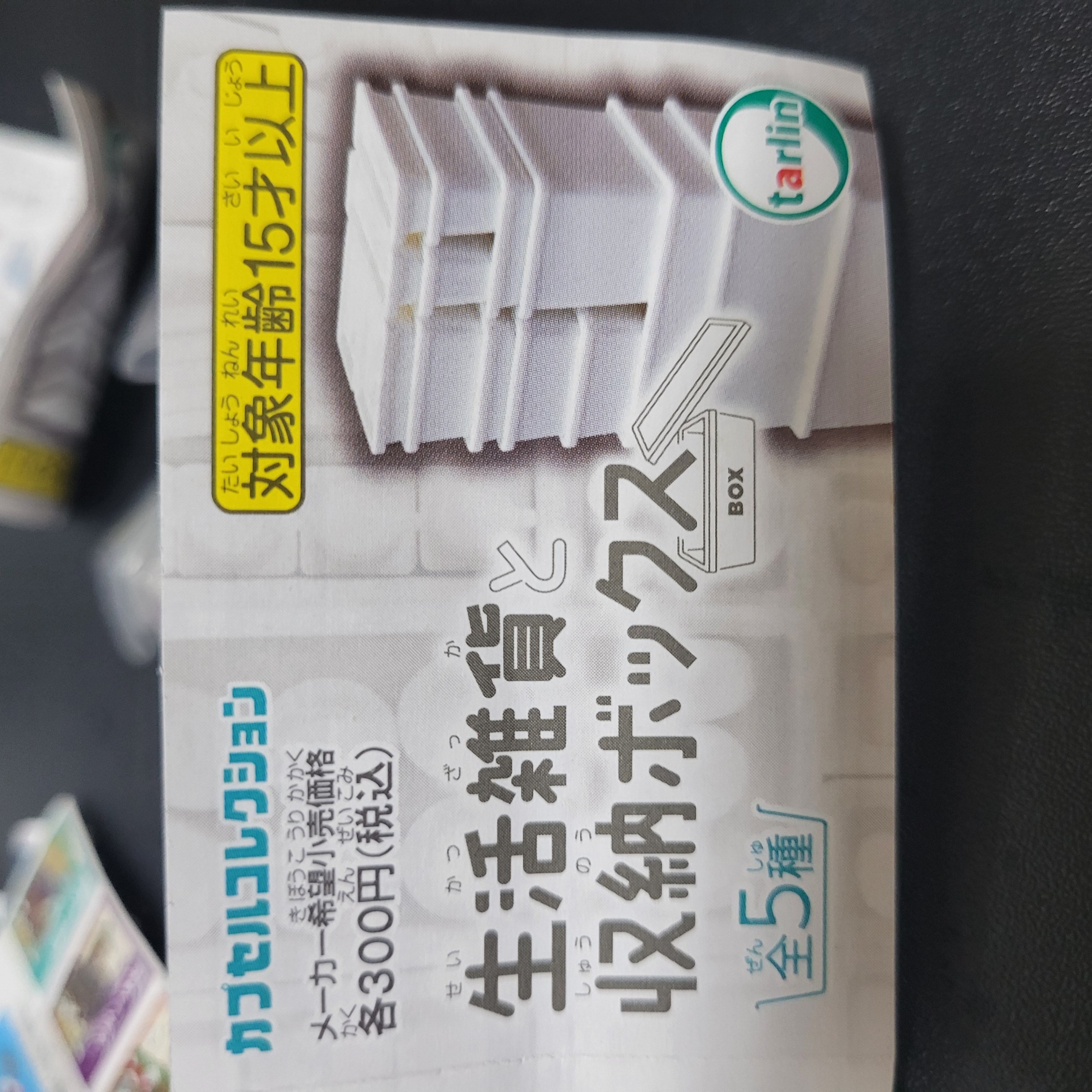 迷你配件 生日雜貨B0401