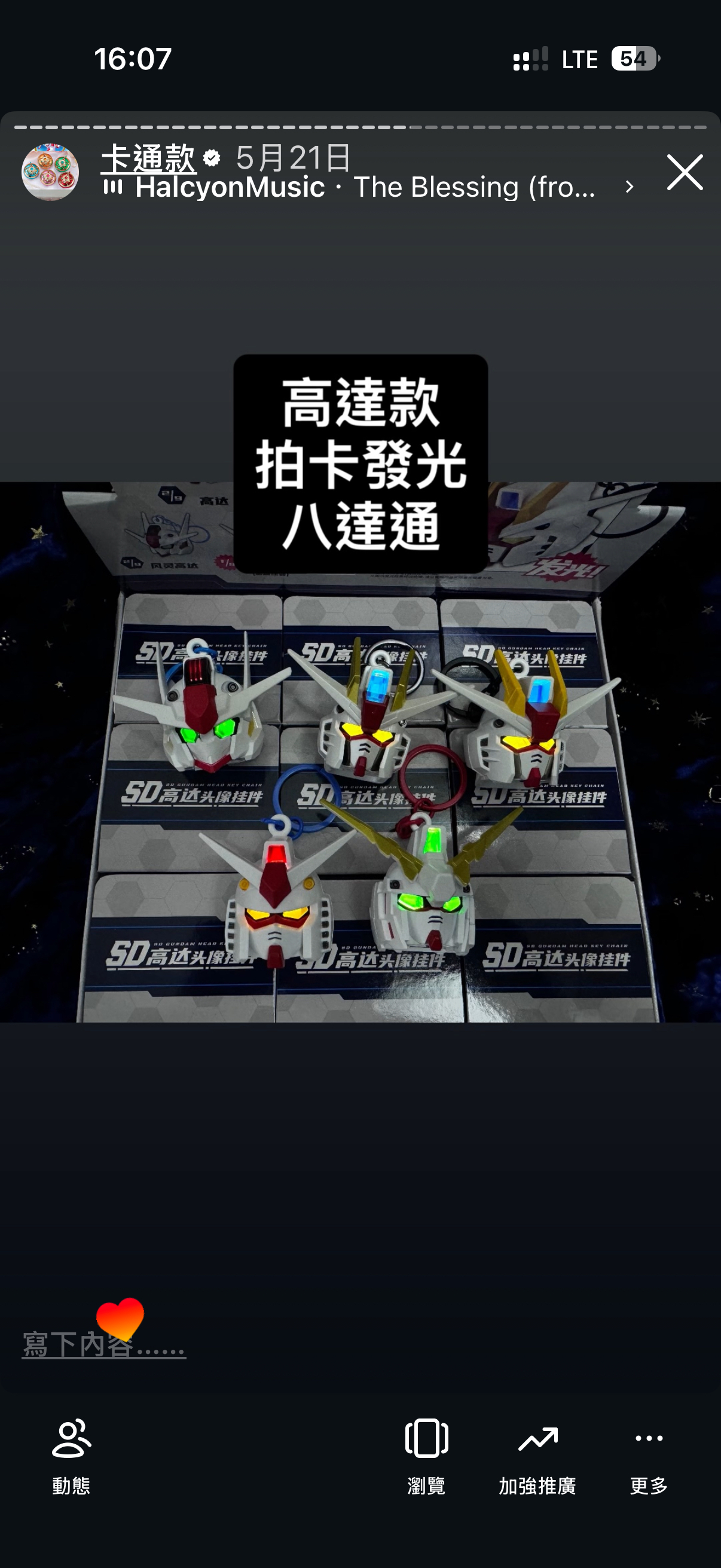 自由高達高達Gundam 拍卡發光八達通
