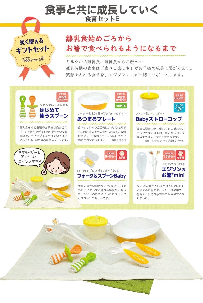 EDISONmama 嬰兒餐具 / 禮盒套裝 [6個月以上適用] 平行進口
