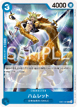 One Piece TCG Card Game - EB01-024 (C) Hamlet 