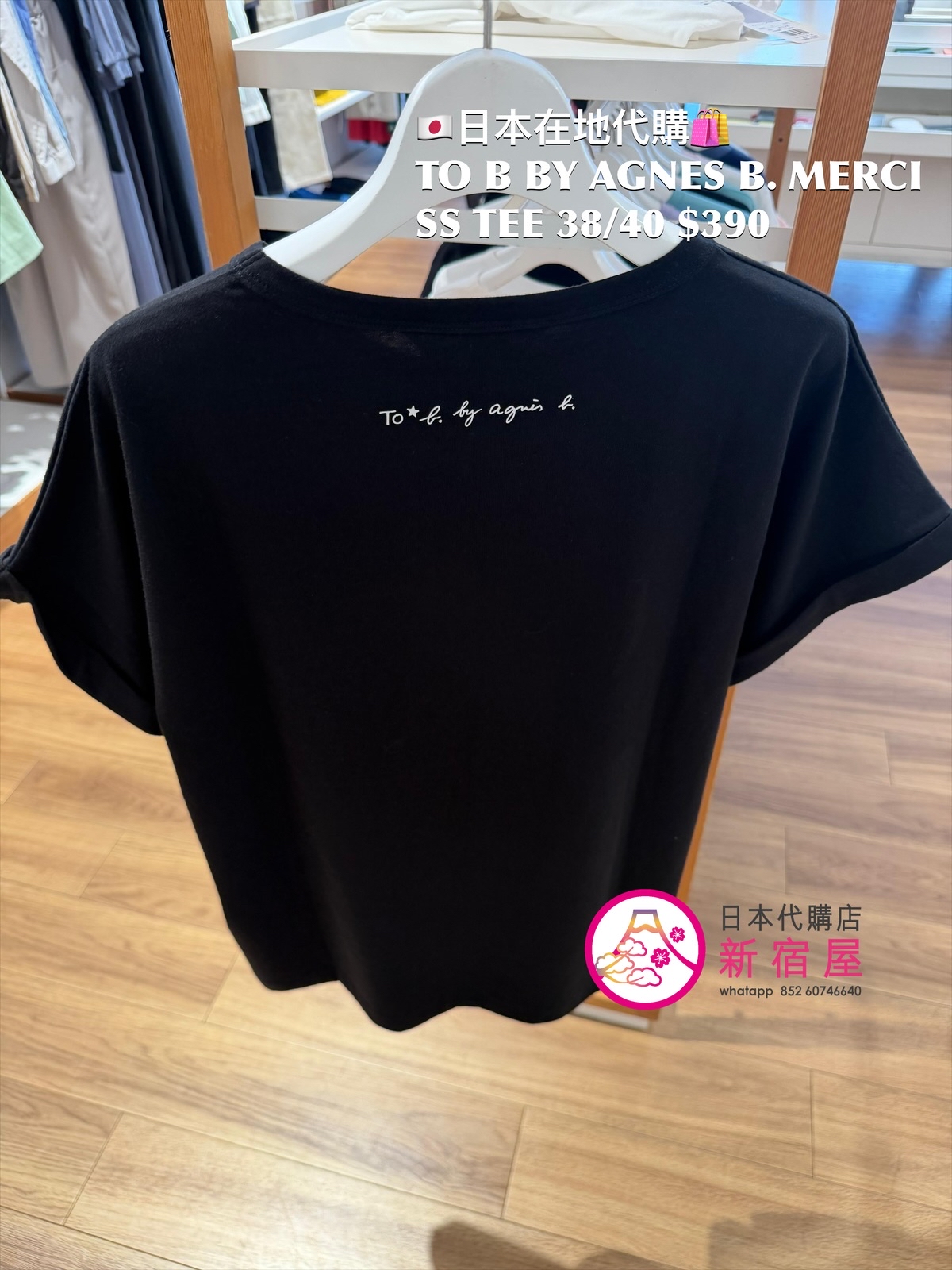TO B BY AGNES B. MERCI SS T-SHIRT
