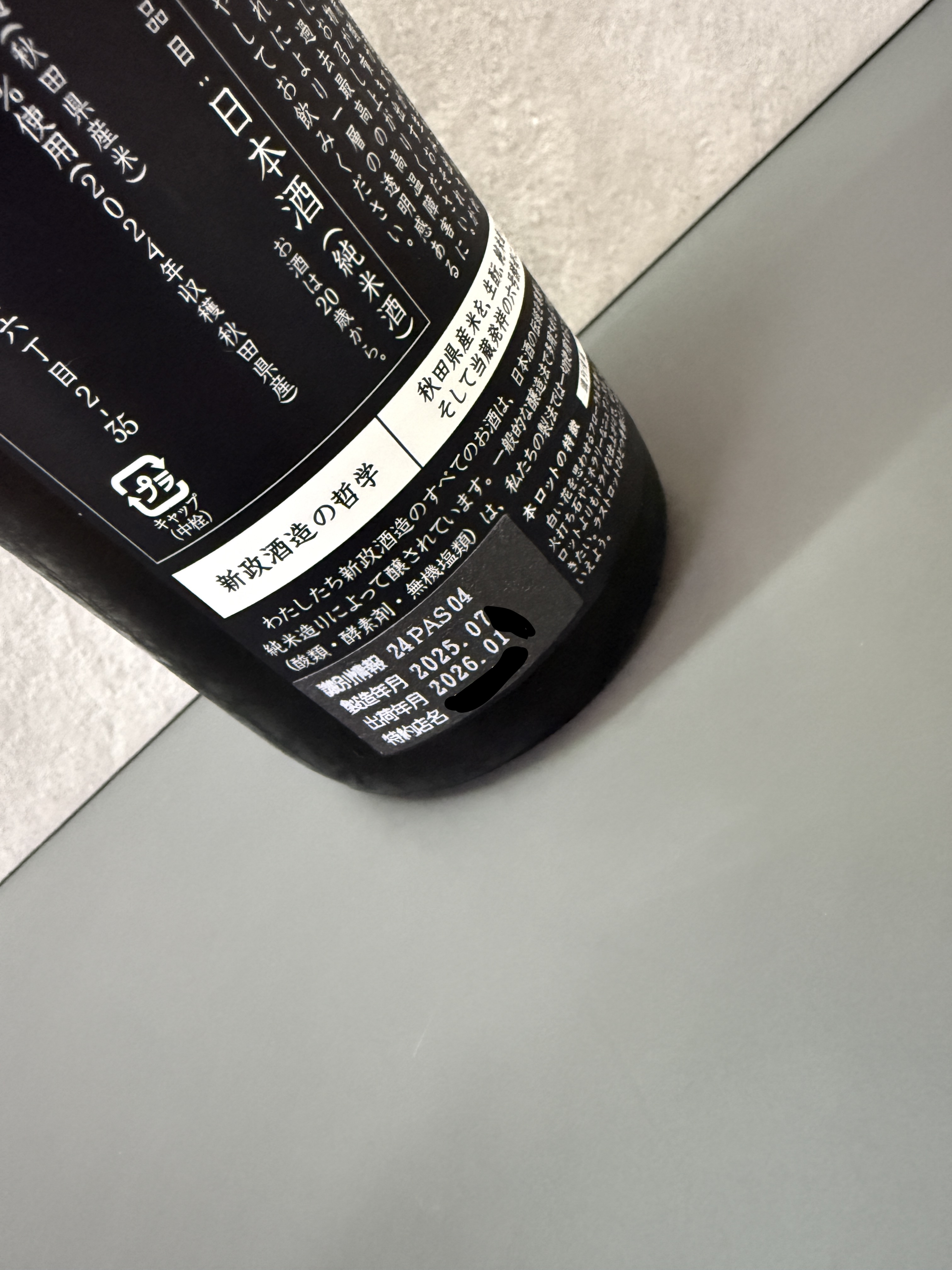 新政 亞麻貓 SPARK 2024 735ml