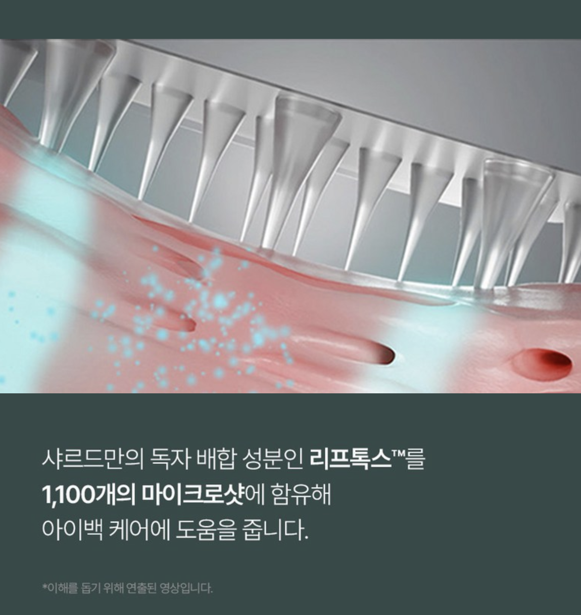 韓國 CHARDE 1100微針 導入 眼袋提拉貼 Eye Bag Lift 1100 Shot Patch
