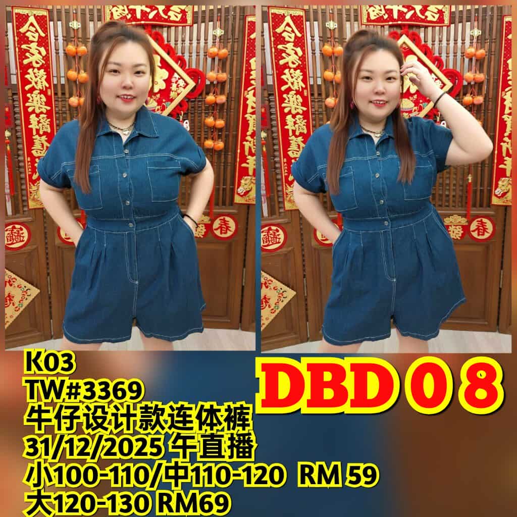 DBD08 TW#3369 牛仔设计款连体裤