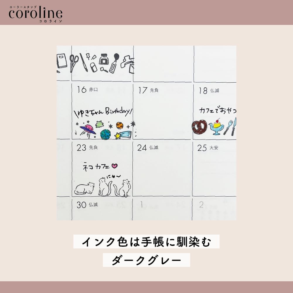 現貨｜Tea Time 茶點食物 Coroline 日版 轆轆 滾輪印章 (S3223477)