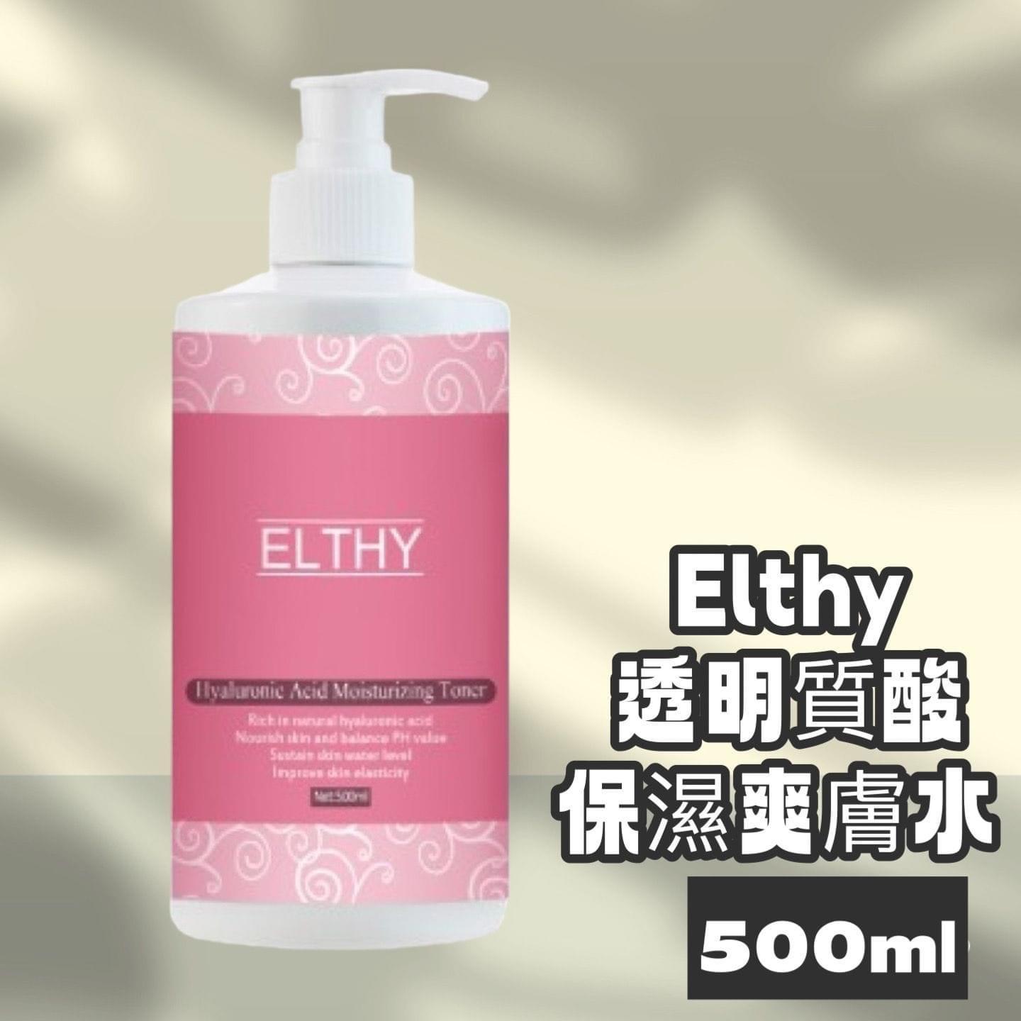 YW260776 - ELTHY透明質酸保濕爽膚水 500ml