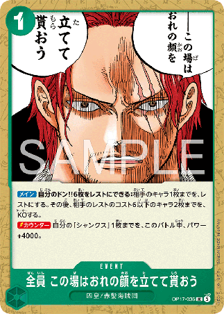 One Piece TCG Card Game - Op17-036 (UC) Withdraw Now and Allow Me to Save Face 