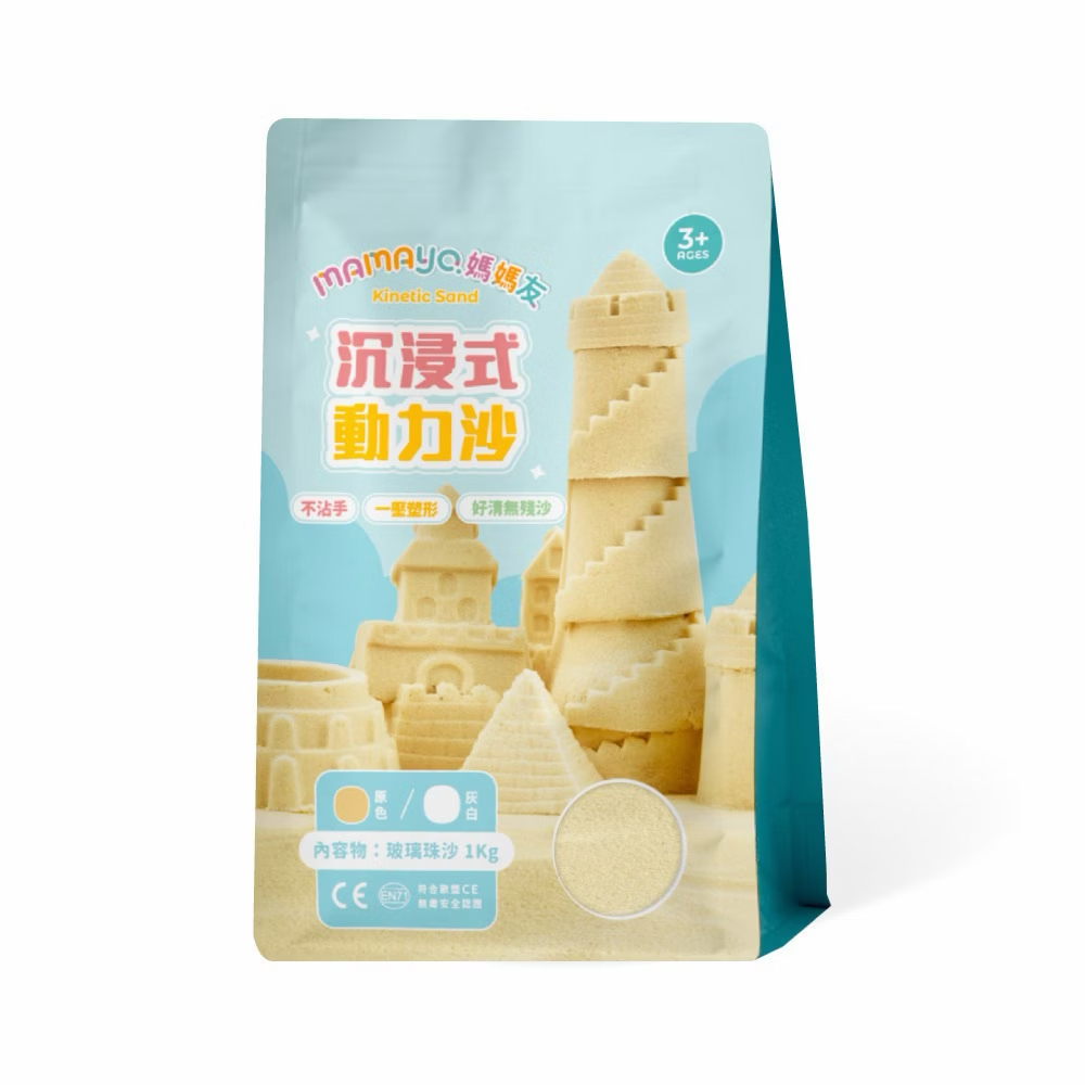 Mamayo沉浸式動力沙袋裝-原色沙