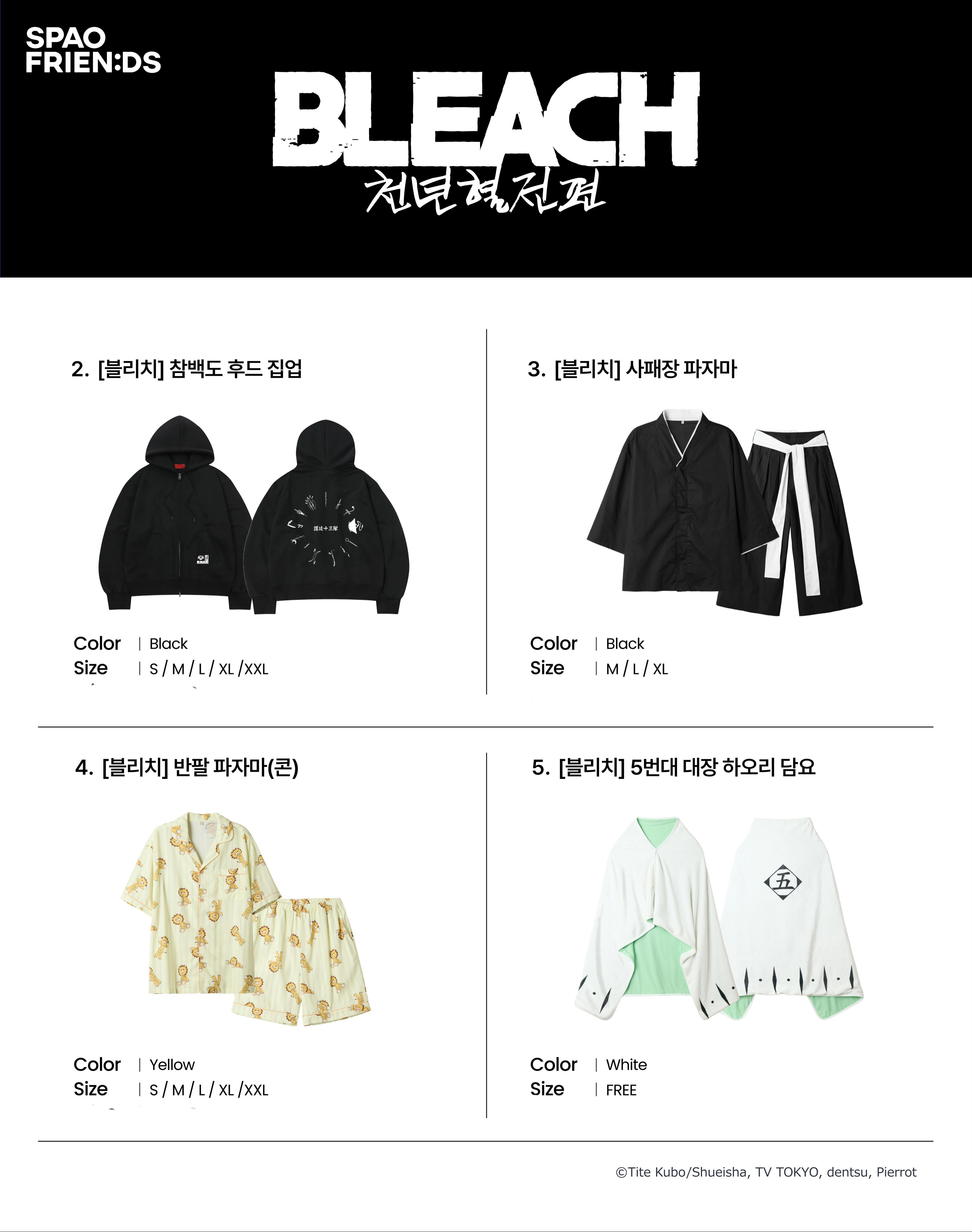 SPAO - 韓國 SPAO X BLEACH 千年血戰篇 限定系列