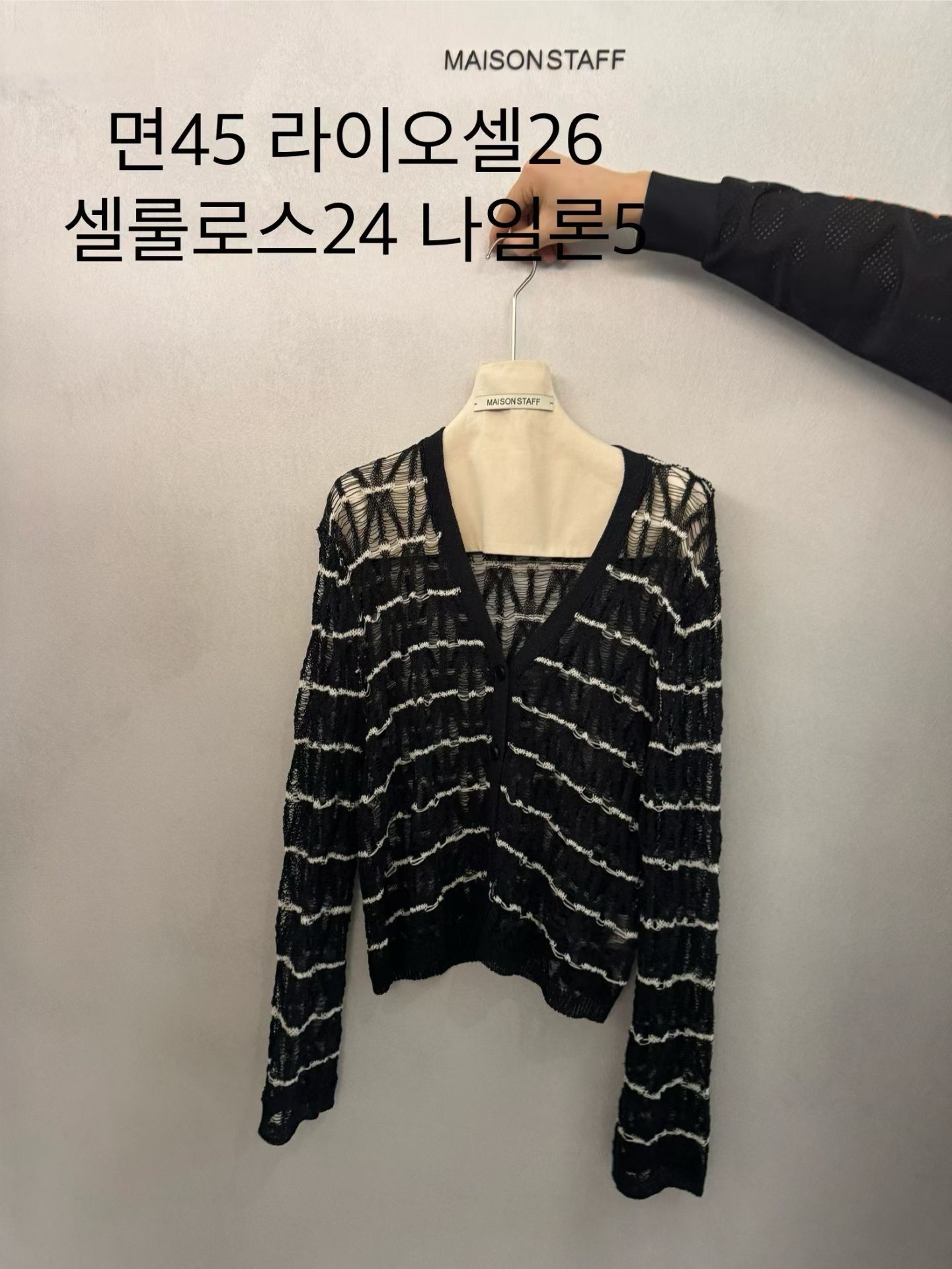 (2026SS) MAISONSTAFF - TOP