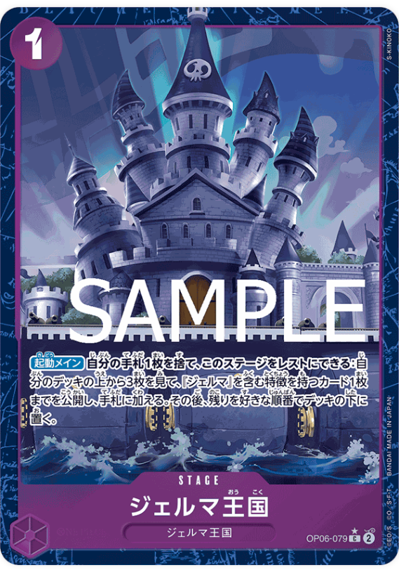 Japanese Version TCG One Piece Card Game - OP06-079 C Kingdom of GERMA