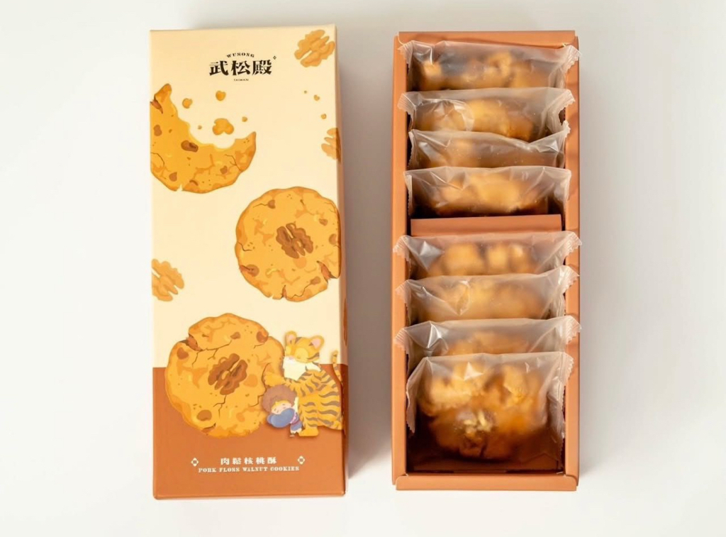 武松殿 肉鬆核桃酥 8入 