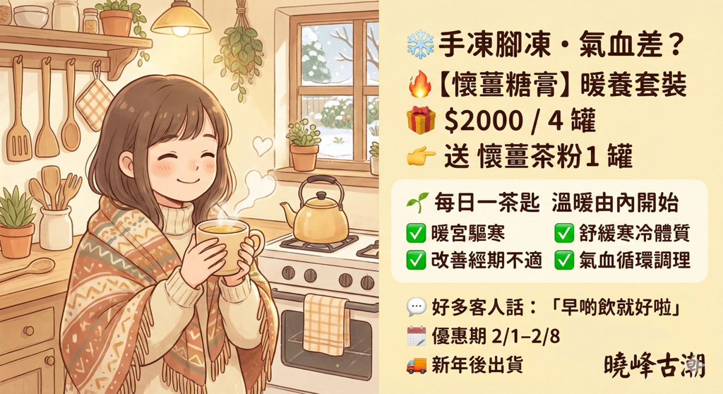 新年由內靚到外・女神養成4部曲