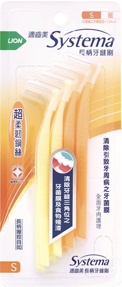 獅王適齒美長柄牙縫刷 S