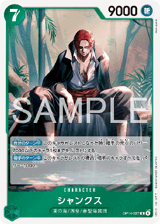 One Piece TCG Card Game - Op14-027 (R) Shanks