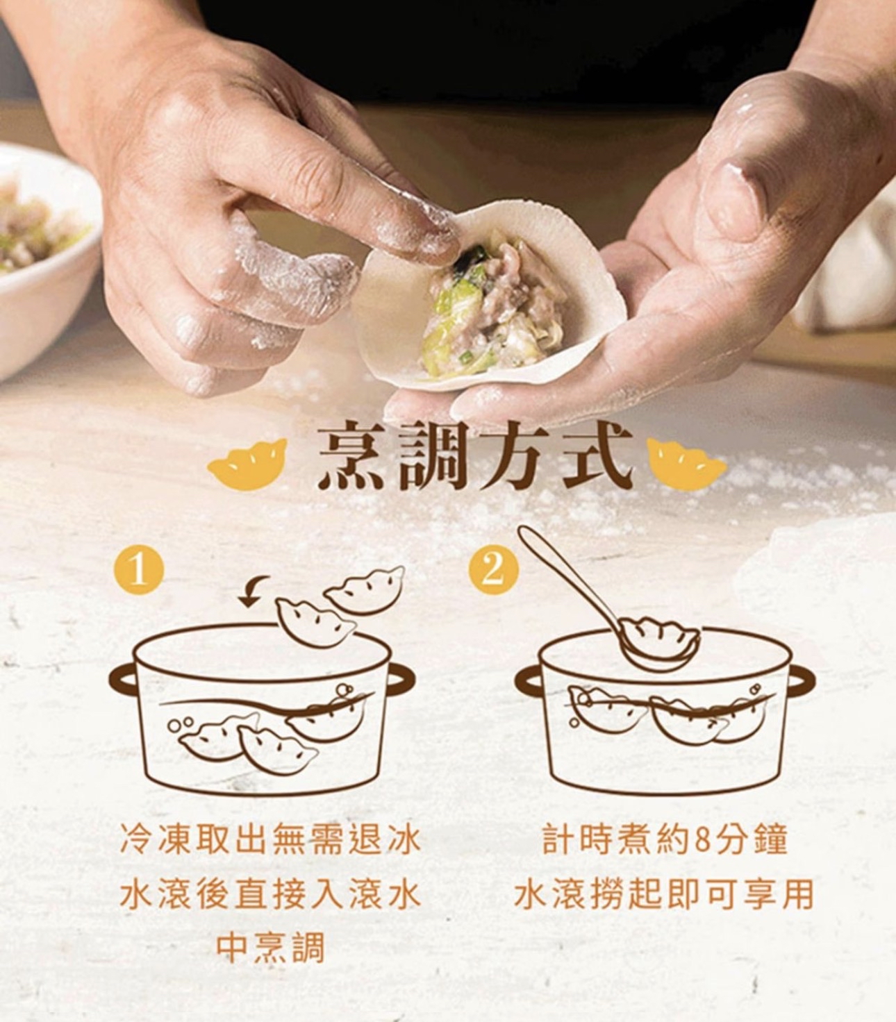 台灣朱記粟米豬肉水餃（700g）