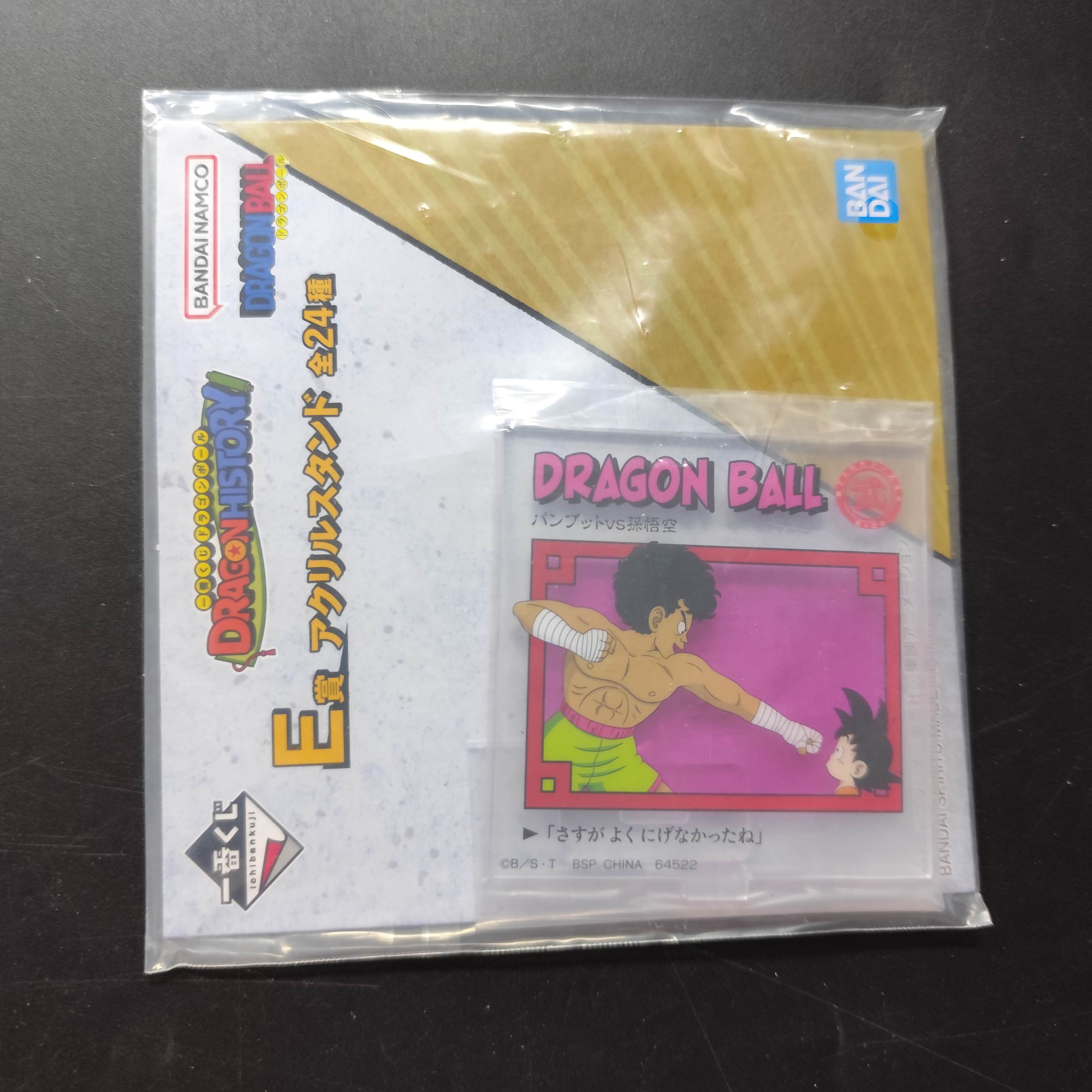 龍珠 Dragonball  Dragon Ball 七龍珠 Dragonball  DRAGON HISTORY 一番賞 E賞 立牌 企牌 週邊擺設 No.1 巴布特 vs 孫悟空 [平行進口] AA06427