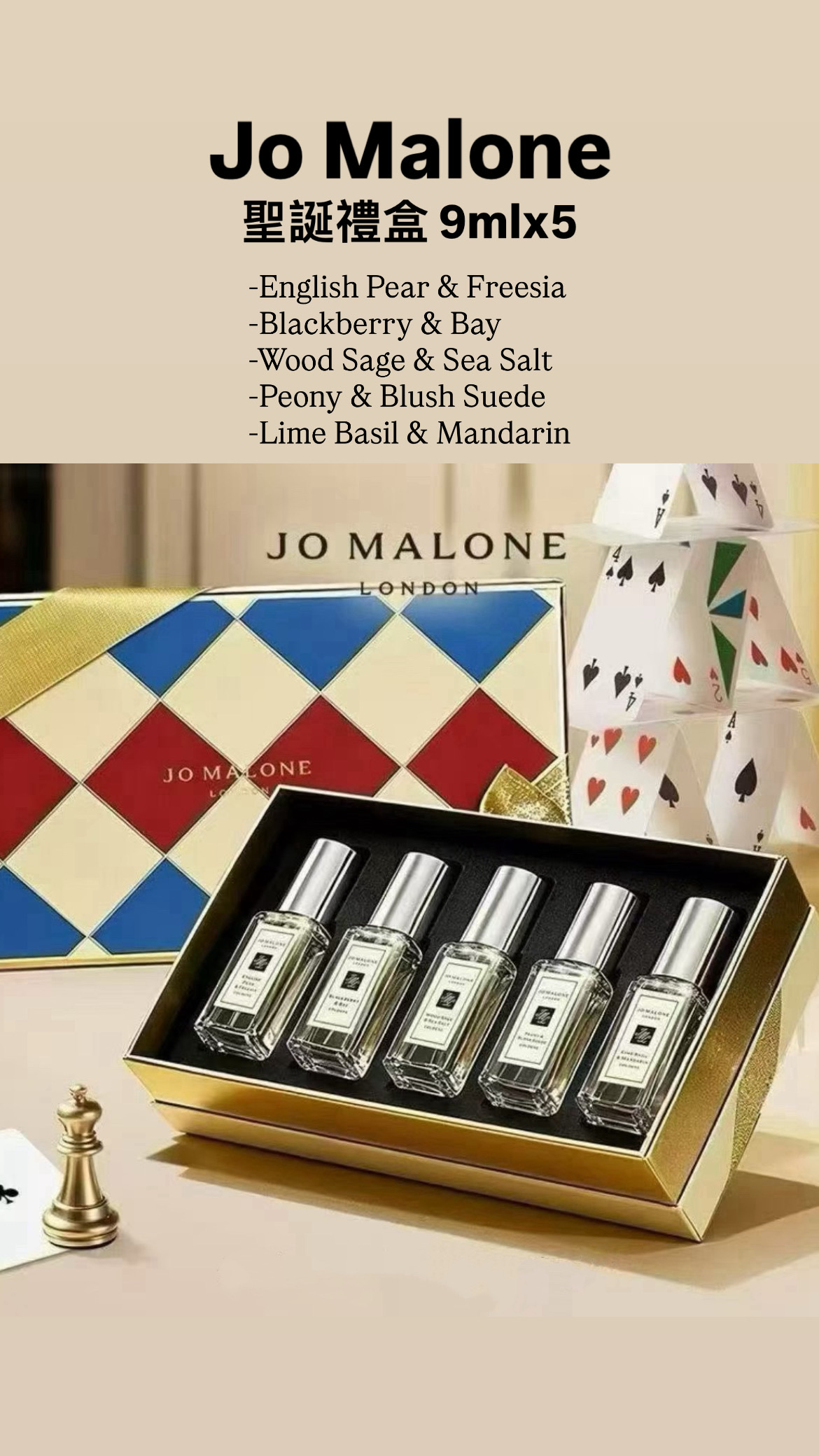 預訂!Jo Malone 精緻古龍水聖誕禮盒 9ml*5