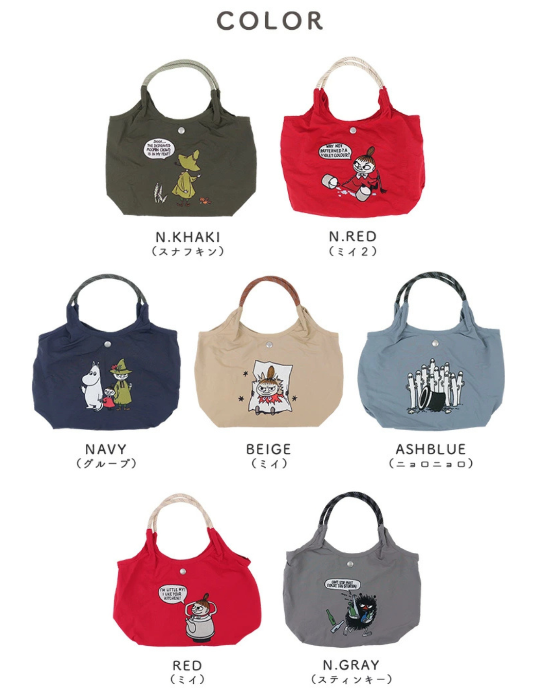 日本代購 【 2026新色 日本 直送 Moomin 姆明 | Little My 阿美 2way 輕便 防水 刺繡袋 】