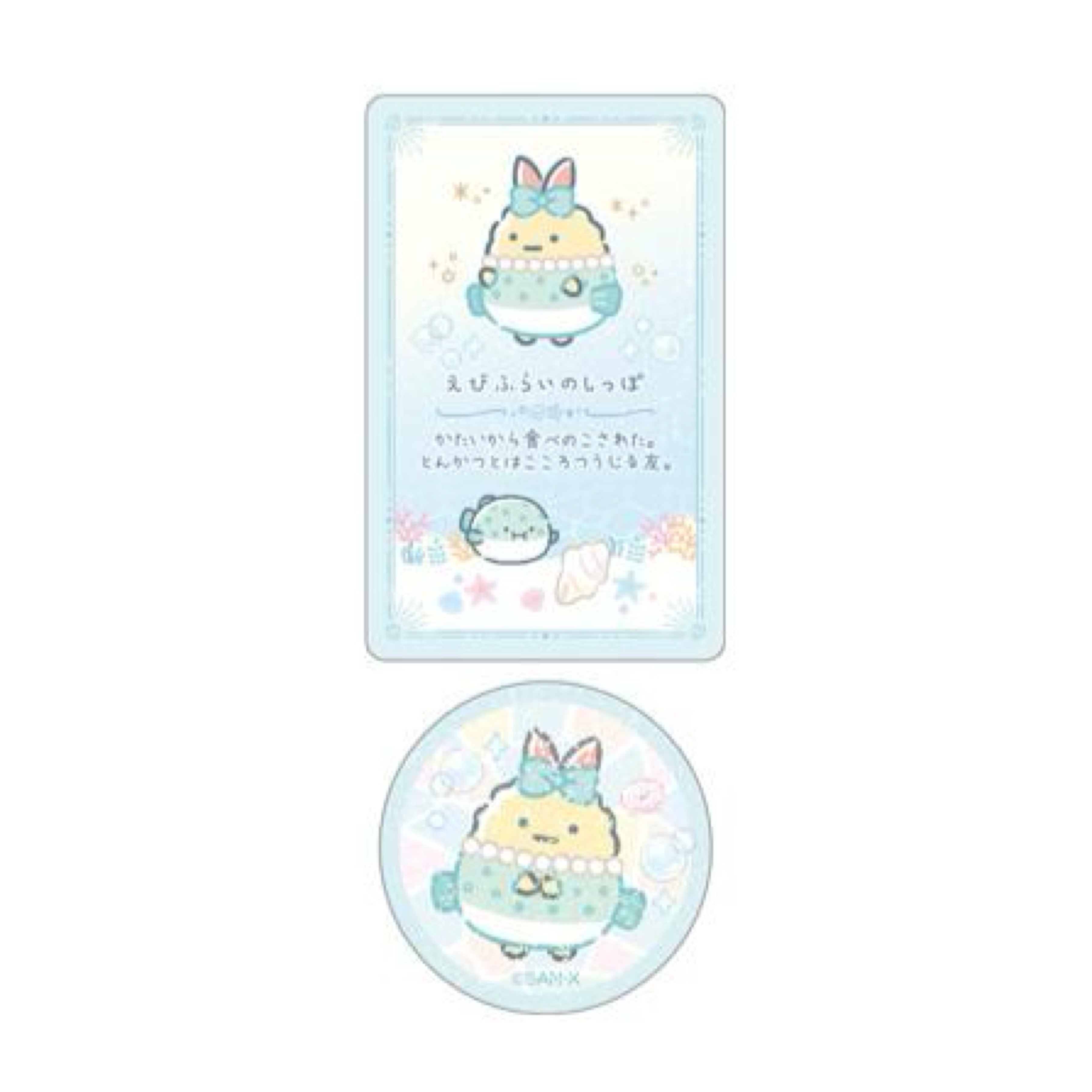 角落生物 收藏卡連貼紙｜現貨