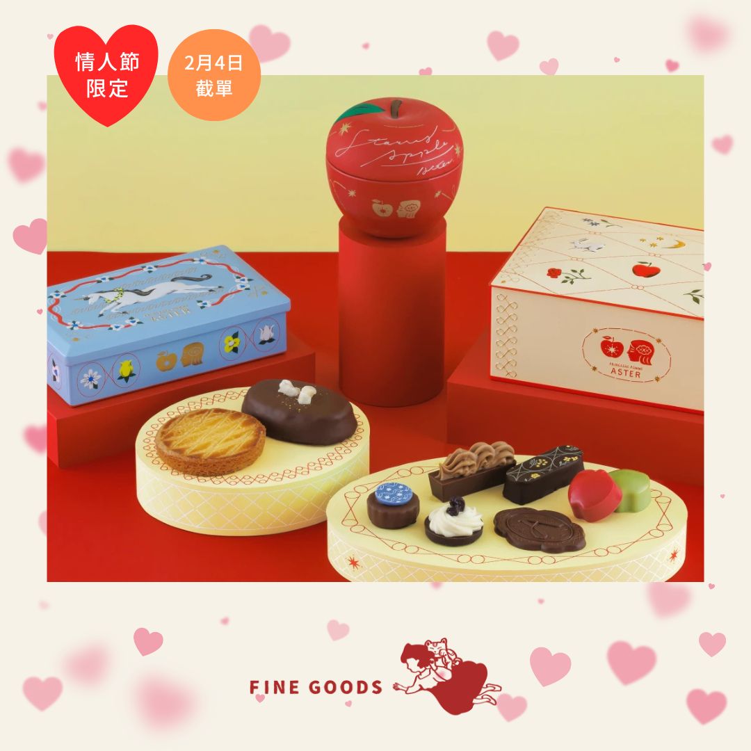 【一團限定】Apple Princess Aster 情人節限定朱古力鐵盒/禮盒