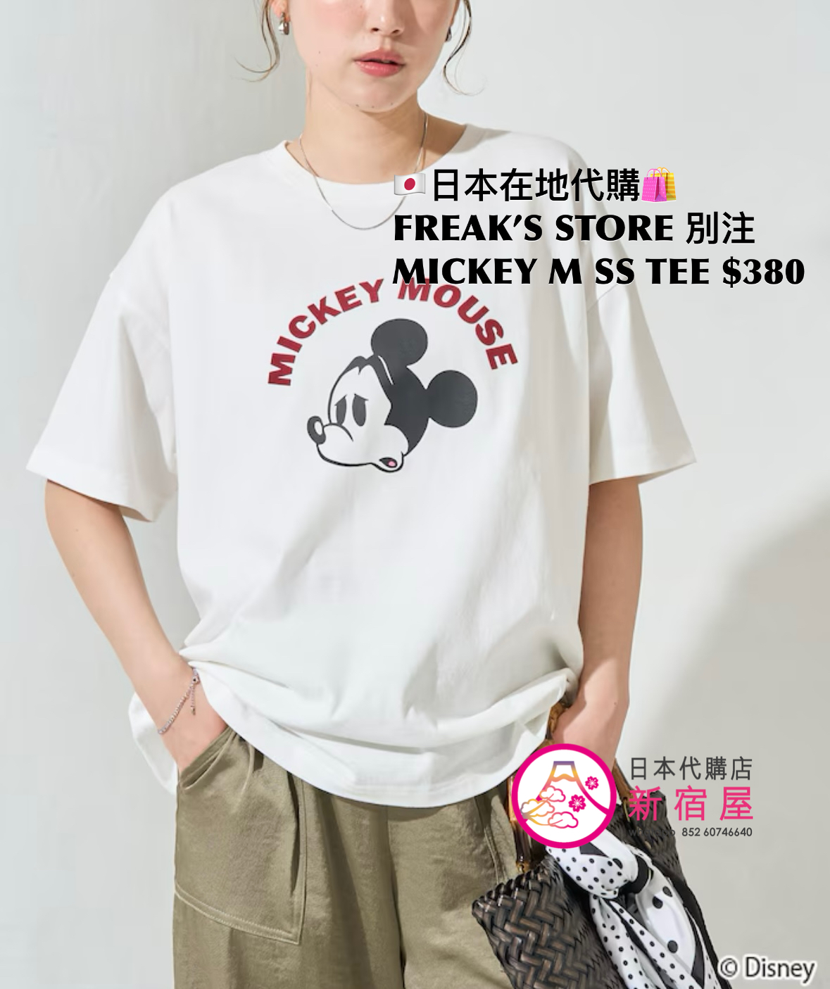 FREAK’S STORE 別注 MICKEY MOUSE S/S T-SHIRT