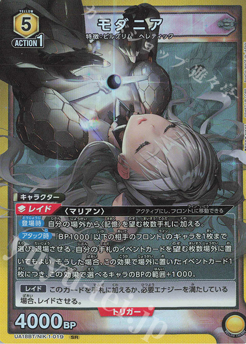 UA18BT/NIK-1-019 SR モダニア