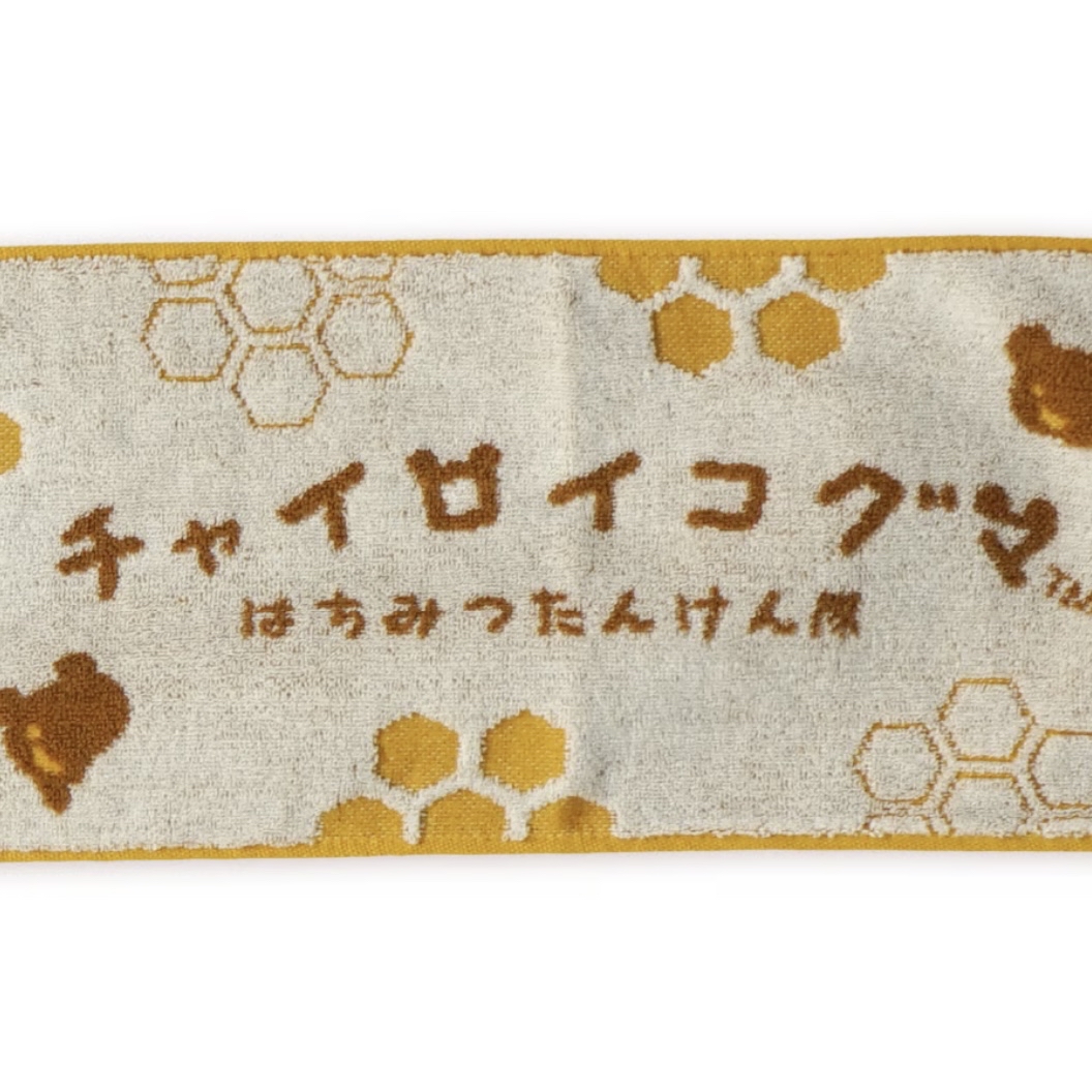 鬆弛熊 細佬熊限定 長巾｜預訂