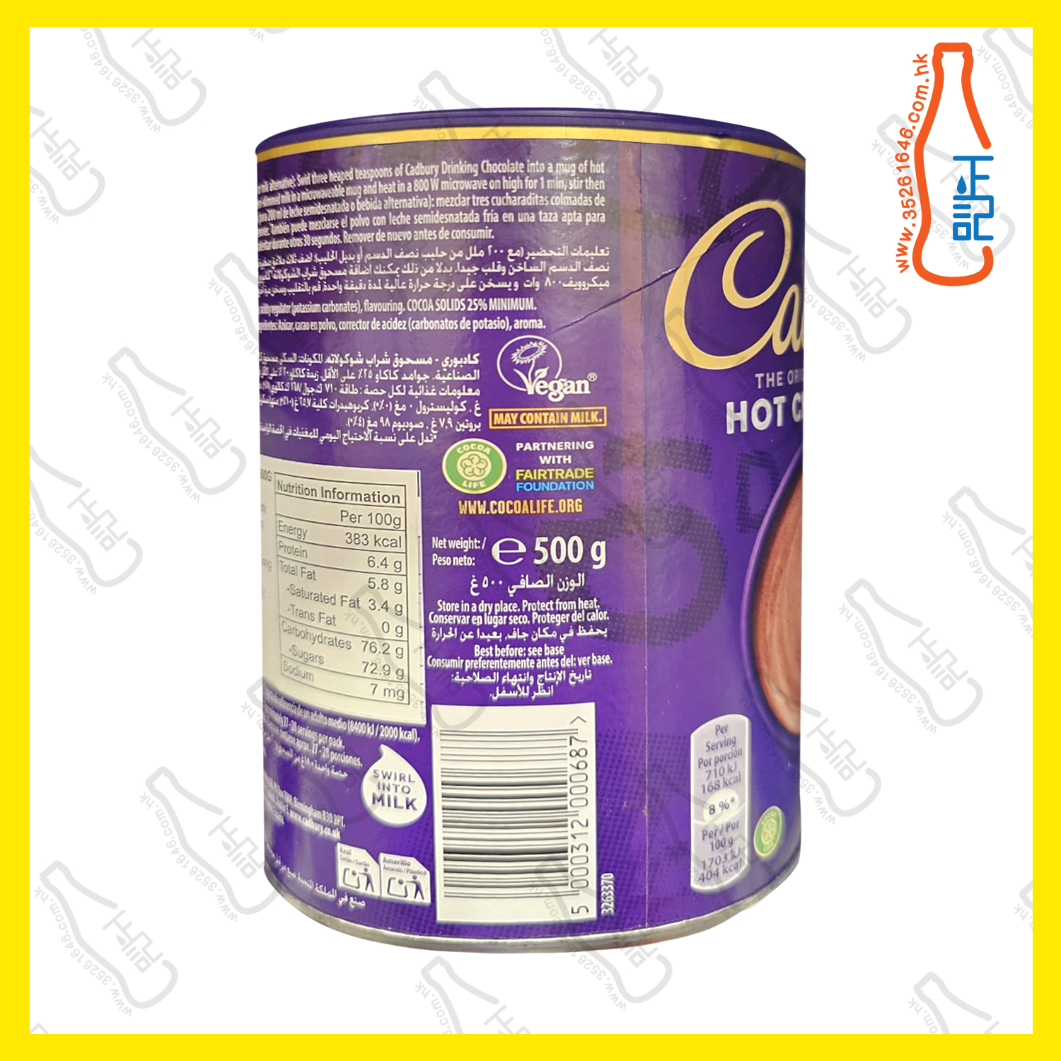 ==吉百利 朱古力粉500g / 罐