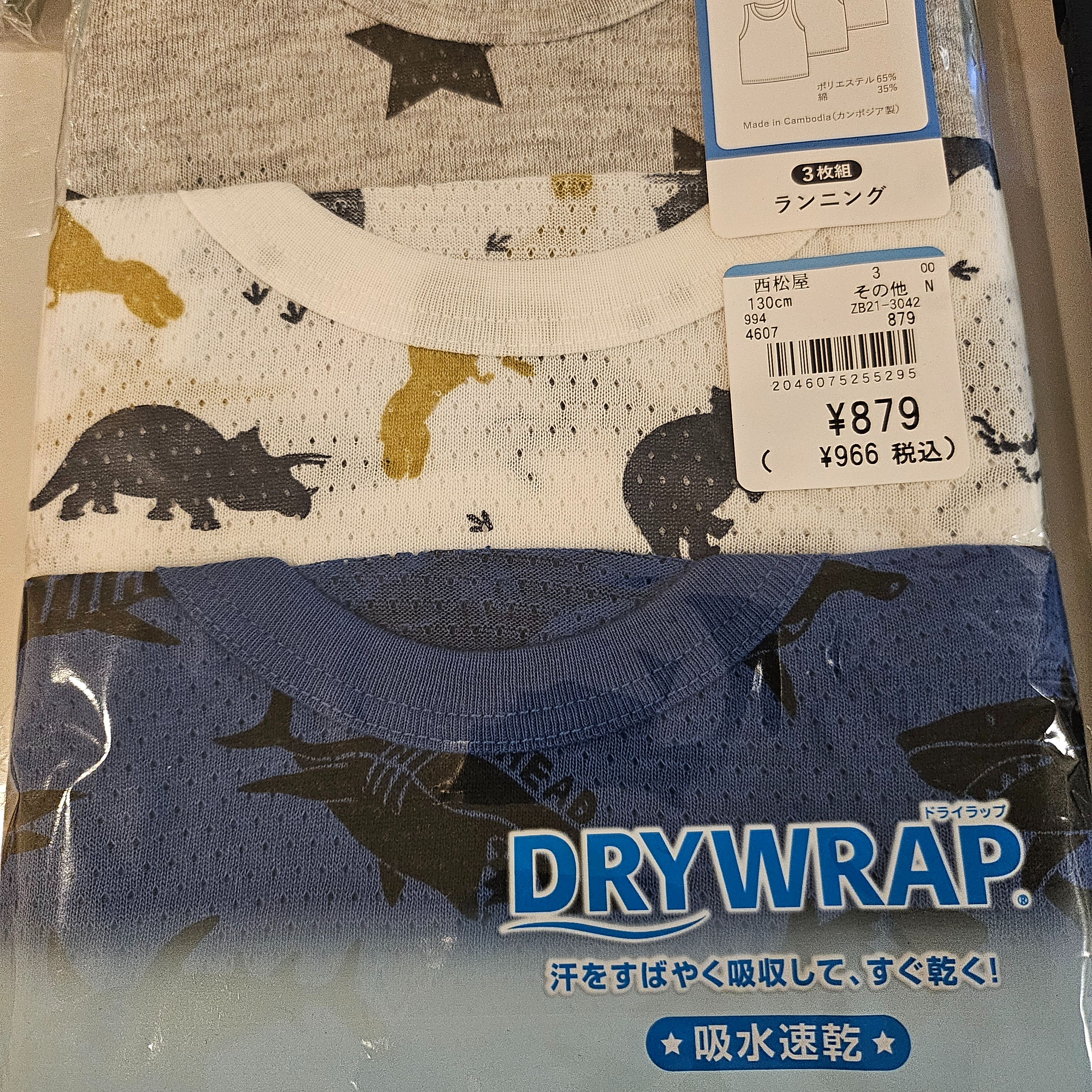 DRY WRAP 系列恐龍星星圖案小童背心內衣 (3件裝) Size 130cm身高