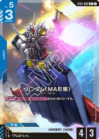 Gundam TCG Card Game - ST01-002 (C+) Gundam (AA) 