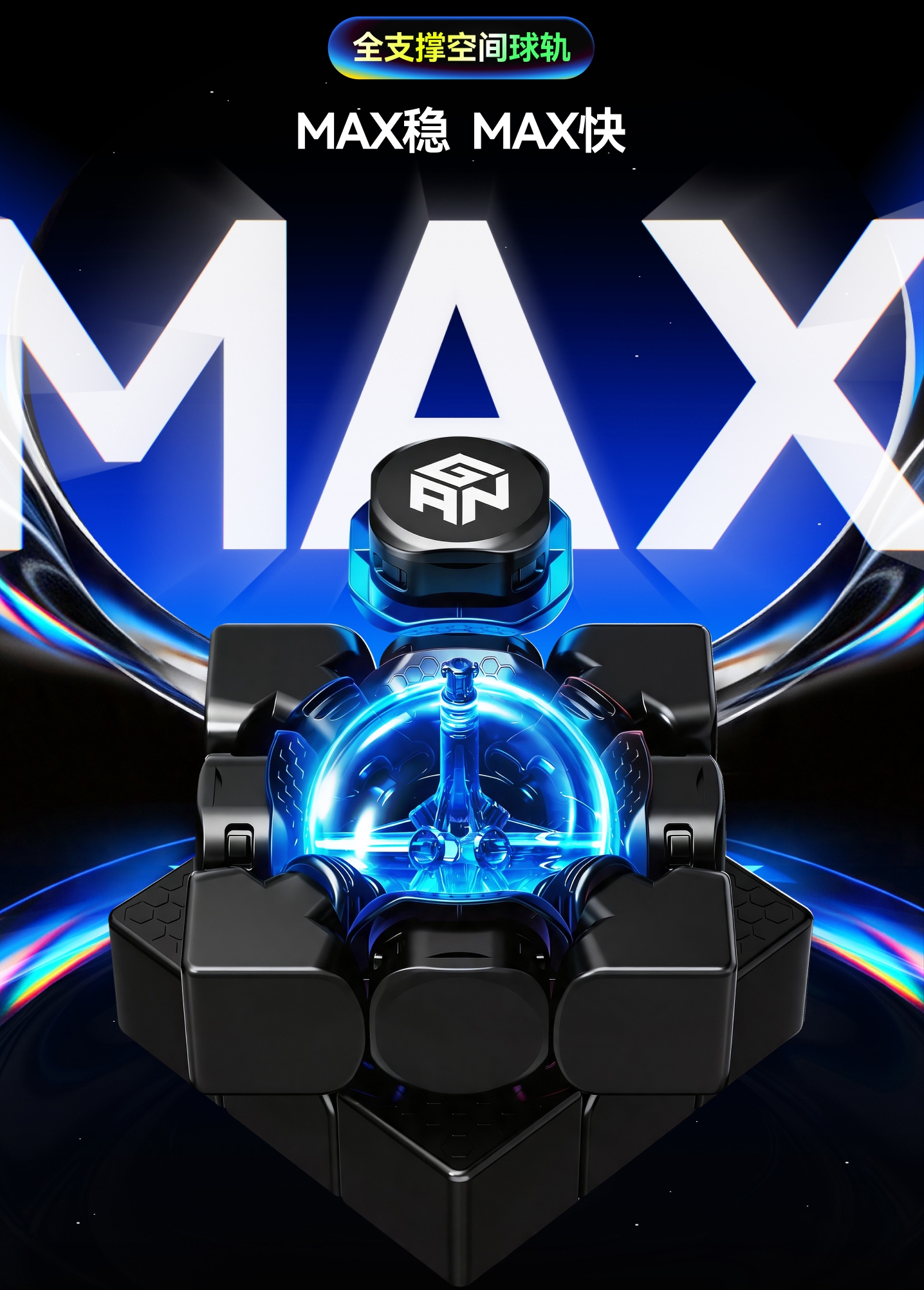 GAN 16 Ui MagLev 旗艦智能3x3藍芽扭計骰 (3x3 Smart Cube)