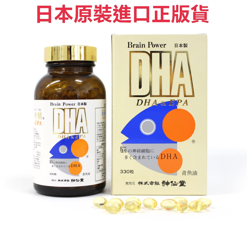 神仙堂青背魚精EPA+DHA-330粒(日本原裝正版貨平行進口) 