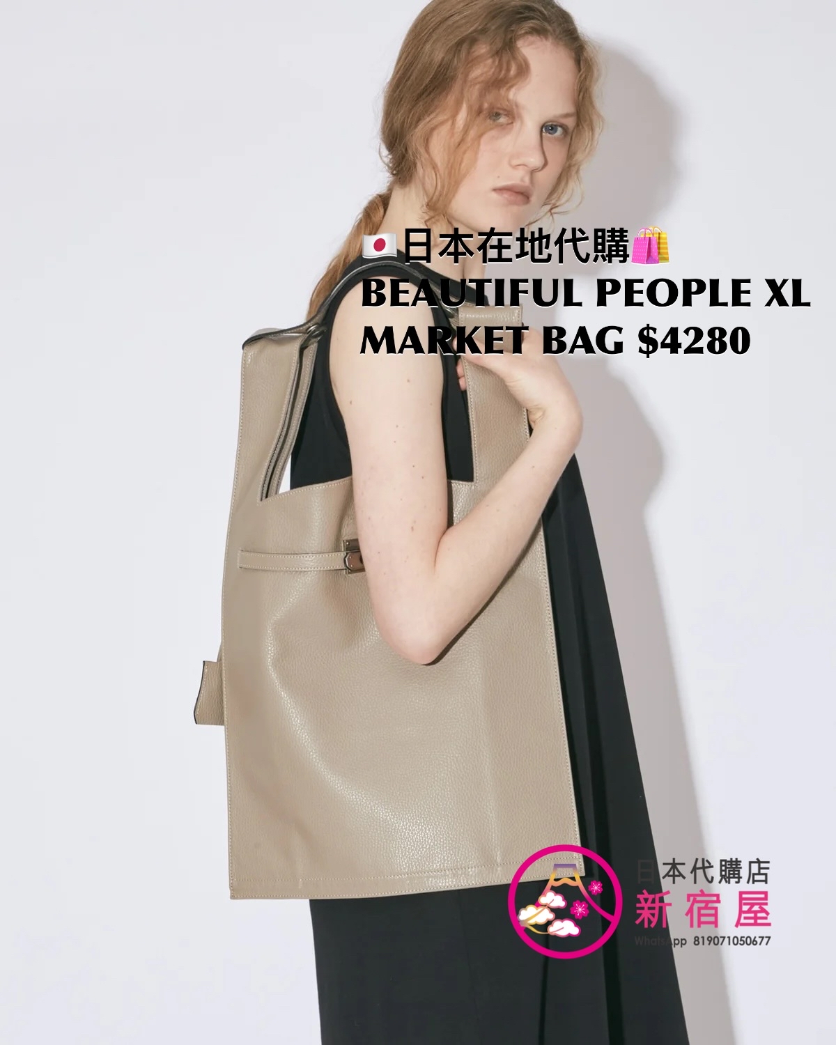 BEAUTIFUL PEOPLE X-LARGE MARKET BAG