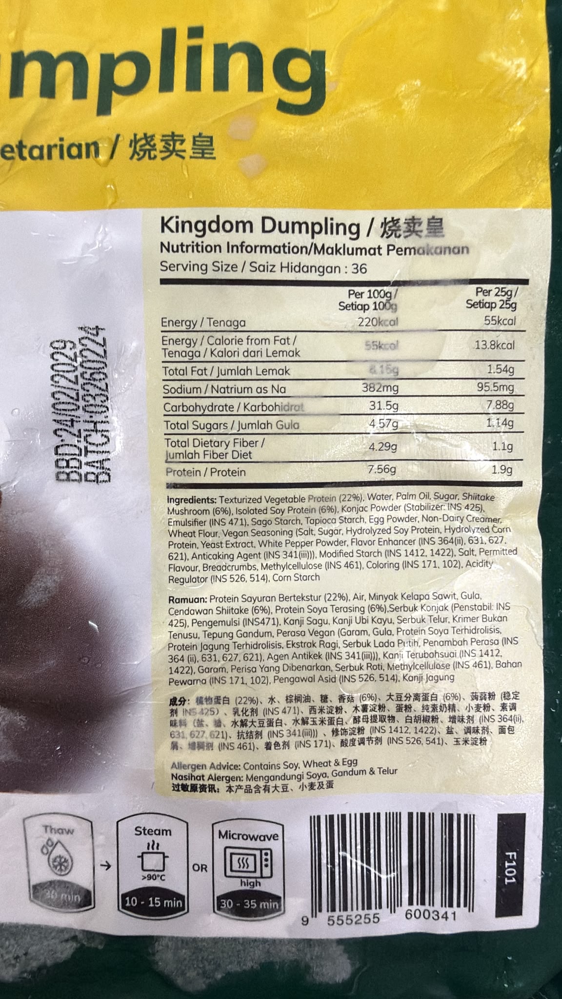  麥之素-素燒賣皇(純素) 1000g/ Vegetarian Kingdom Dumpling (Vegan) 1000g