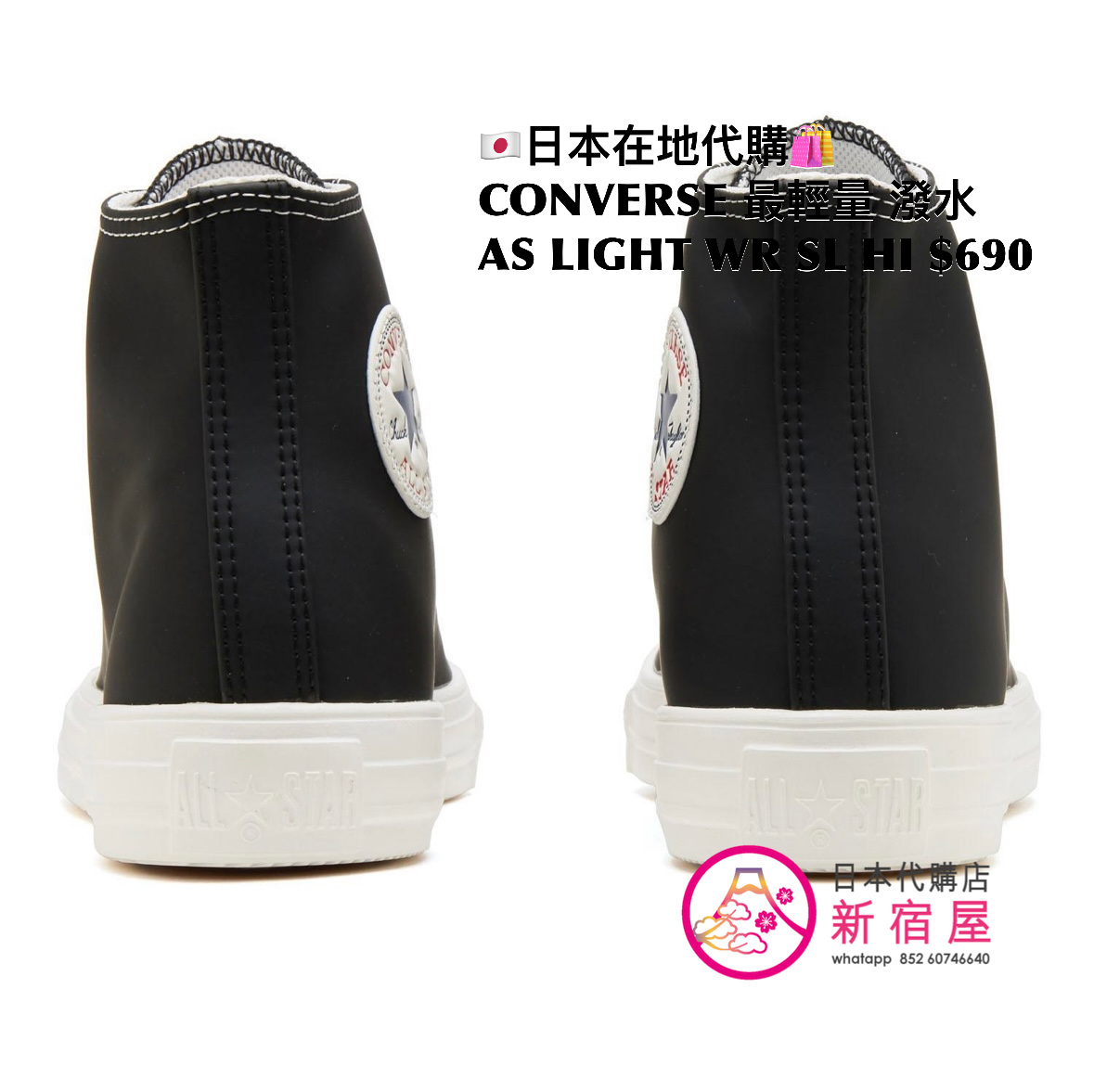 CONVERSE 最輕量 撥水 AS LIGHT WR SL HI