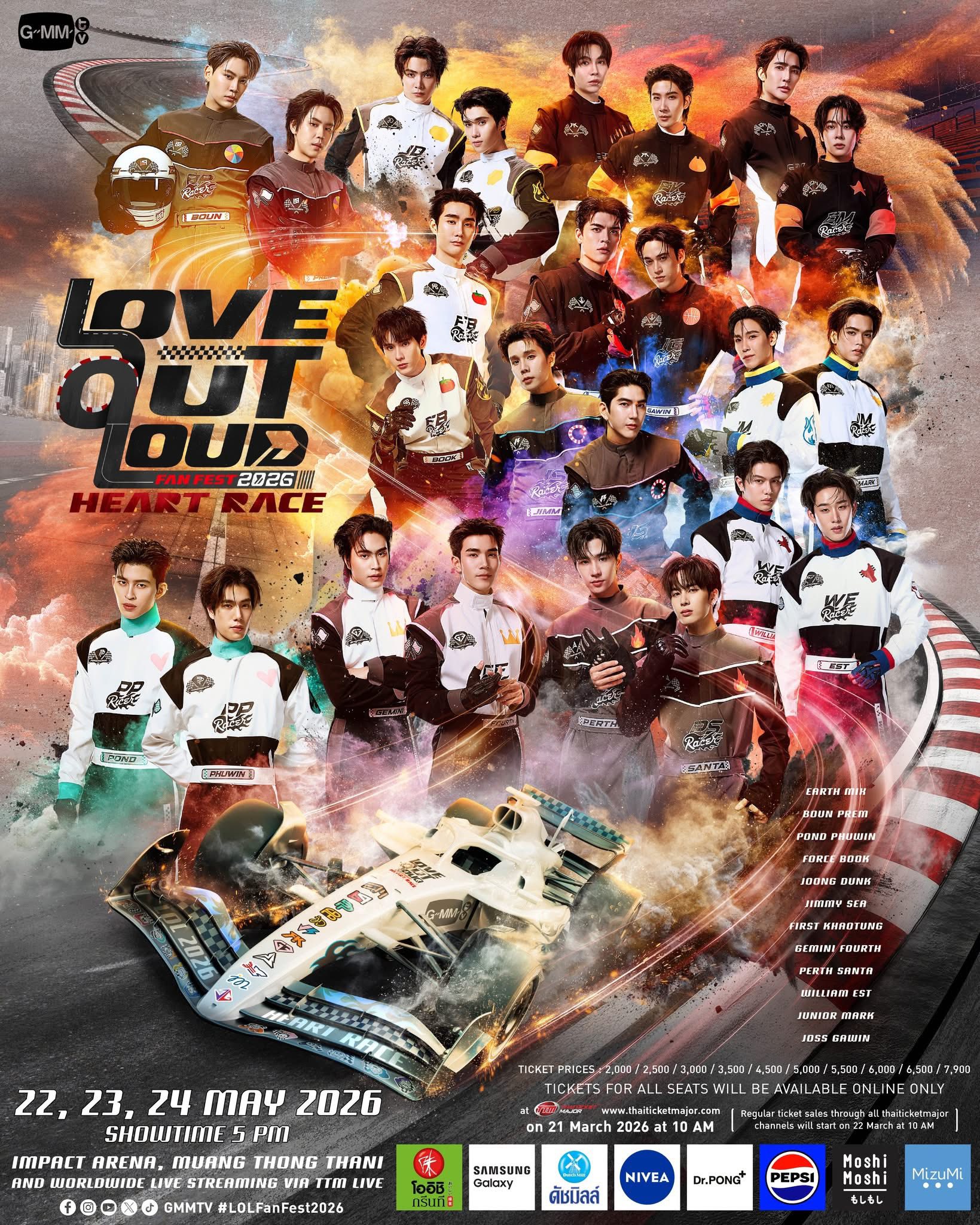 現場代購 (隨時截單)｜LOL2026 - LOVE OUT LOUD FAN FEST 2026 : HEART RACE GMMTV官方周邊