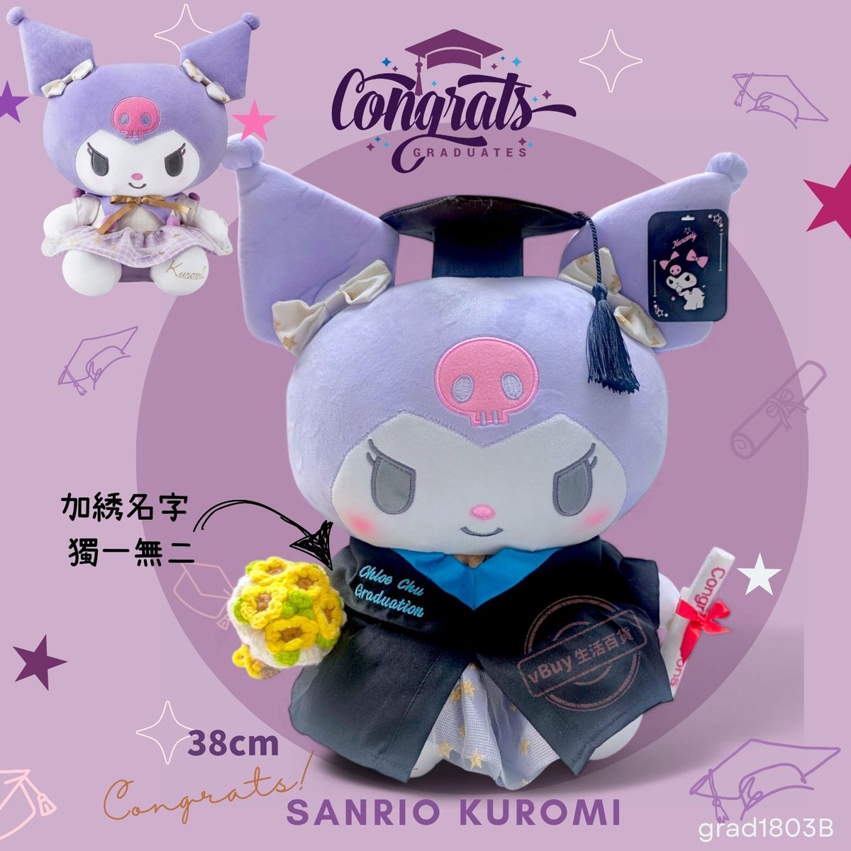 畢業公仔推薦｜38cm Sanrio Kuromi 畢業公仔可綉名字＋畢業袍＋毛冷花束｜幼稚園小學畢業禮物首選【現貨供應】grad1803B