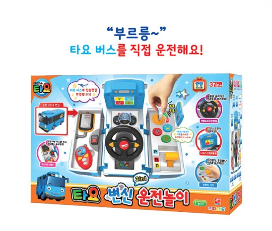   【預訂】韓國直送 Tayo 二合一 變身方向盤玩具套裝