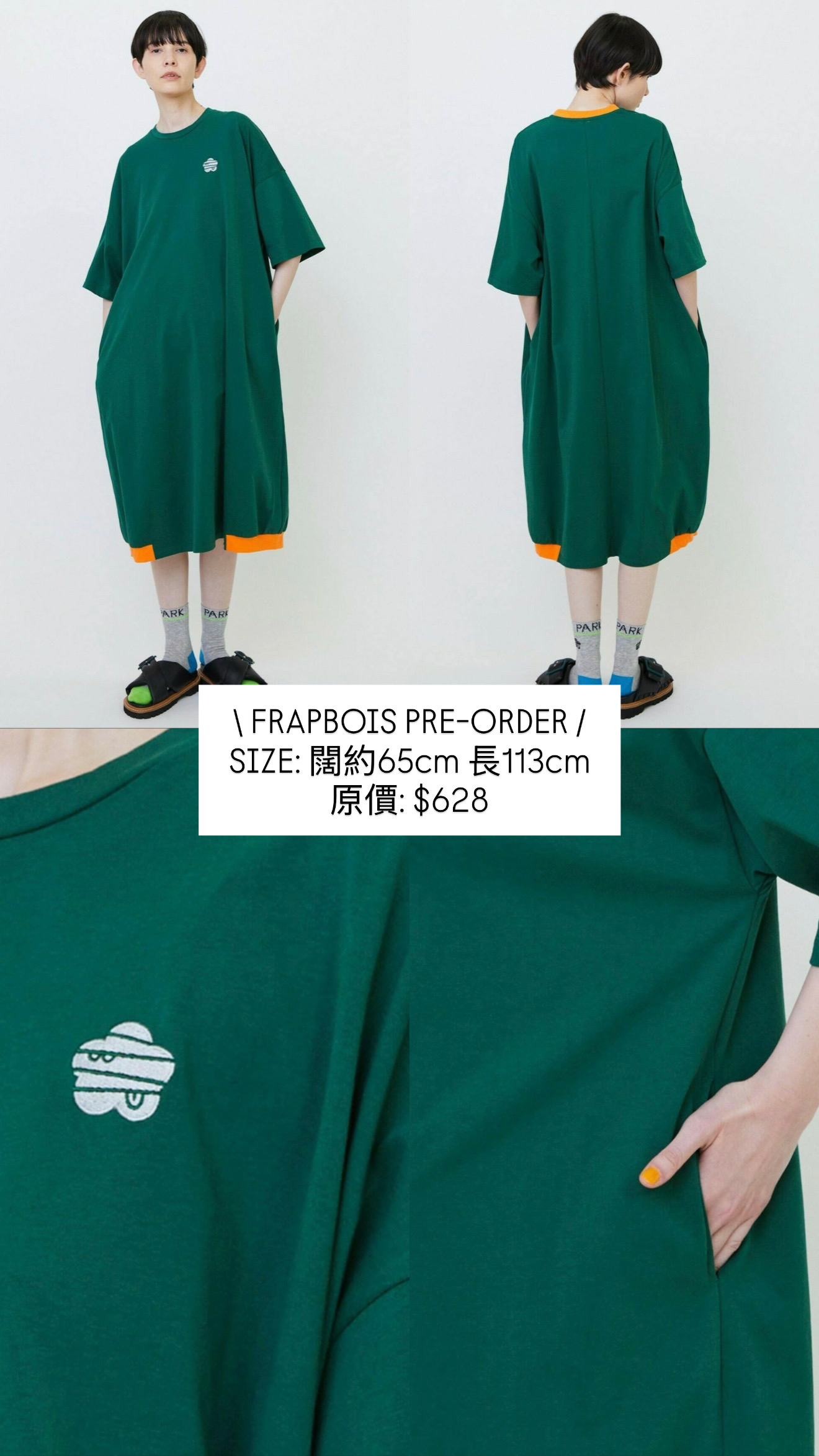 日本FRAPBOIS連身裙