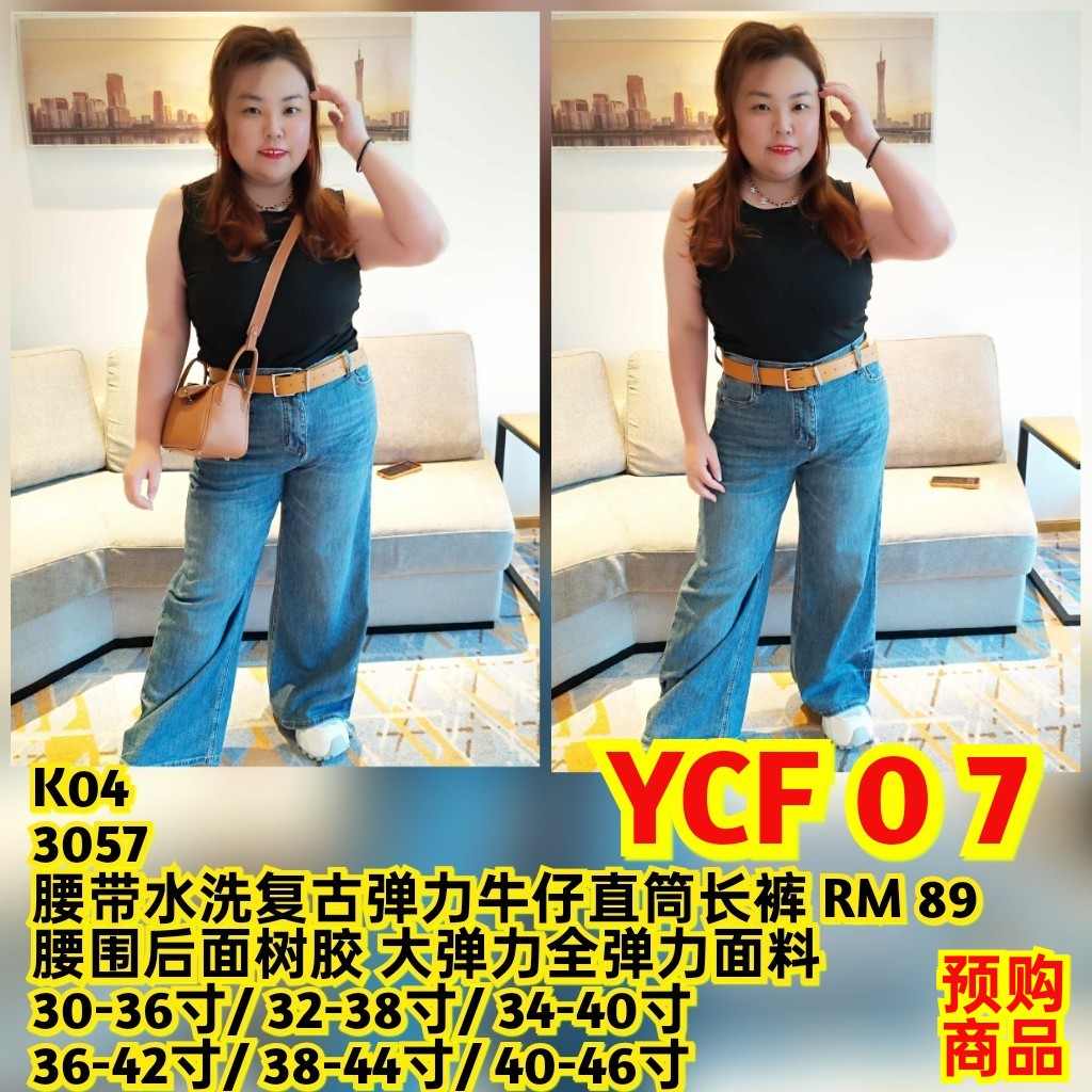 YCF07 3057 腰带水洗复古弹力牛仔直筒长裤